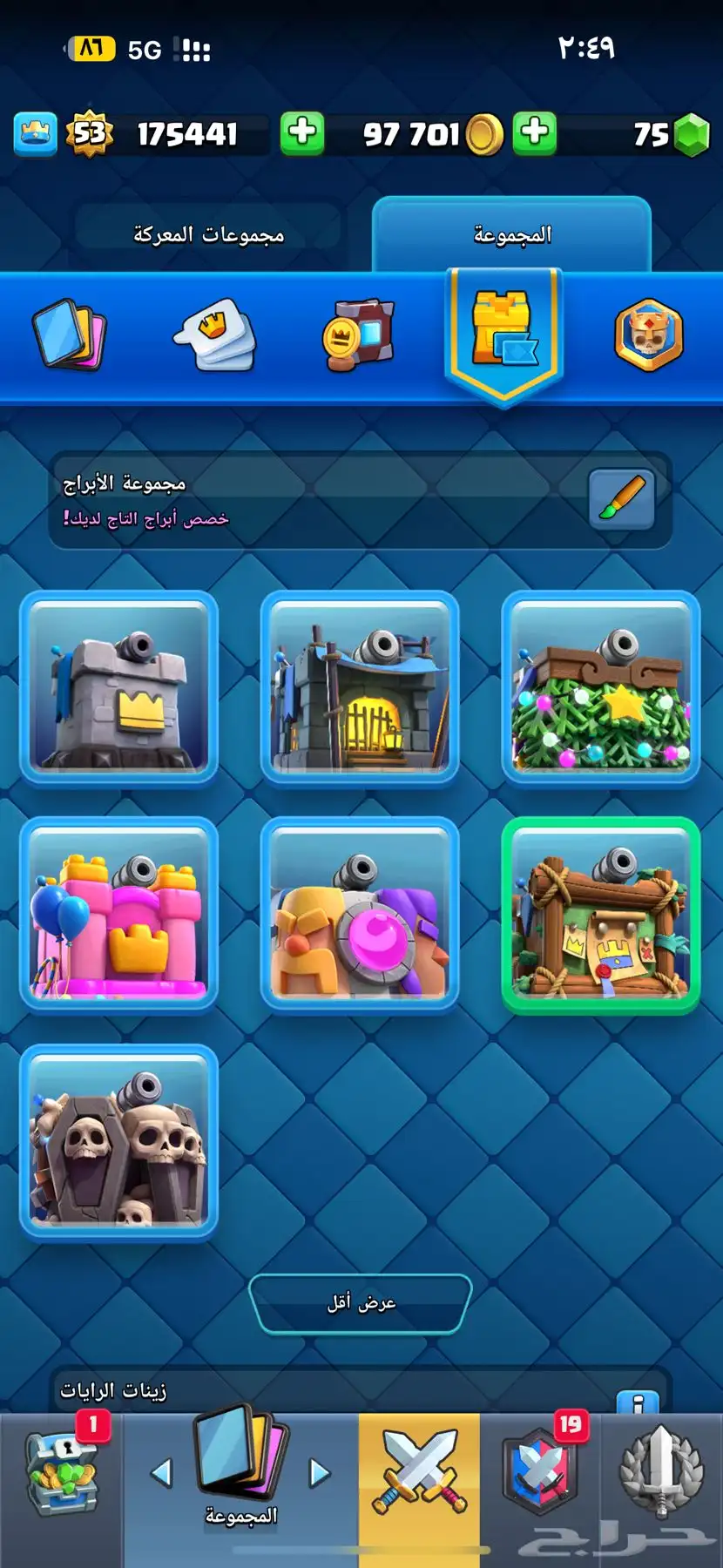 حساب كلاش رويال اسطوري 12