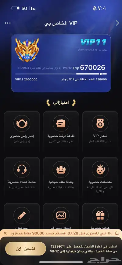 حساب توب توب مميزvip11 0