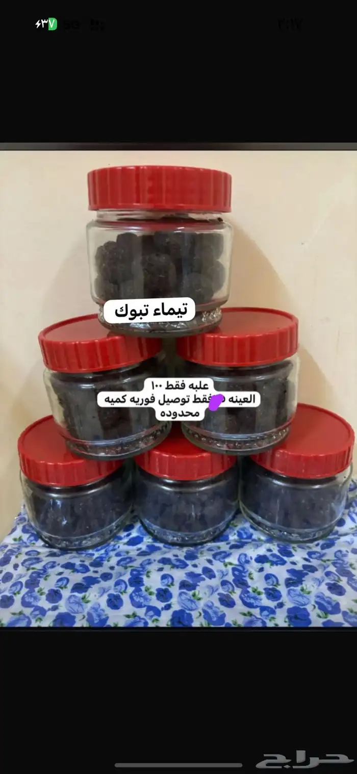 بخور شراشف صلاه 2