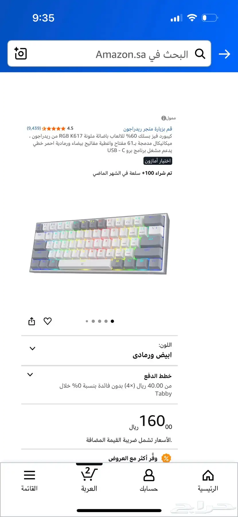 ماوس وكيبورد- قلورس موديل D- ريد دراغون 2