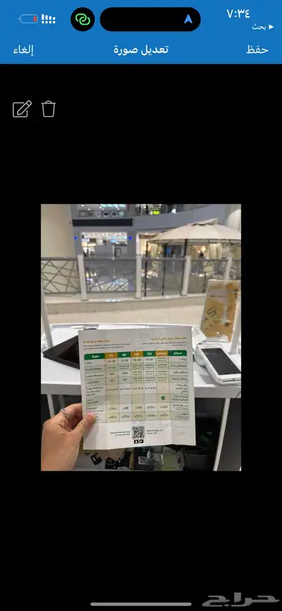 شرايح نت موقع لولو عدامه 0