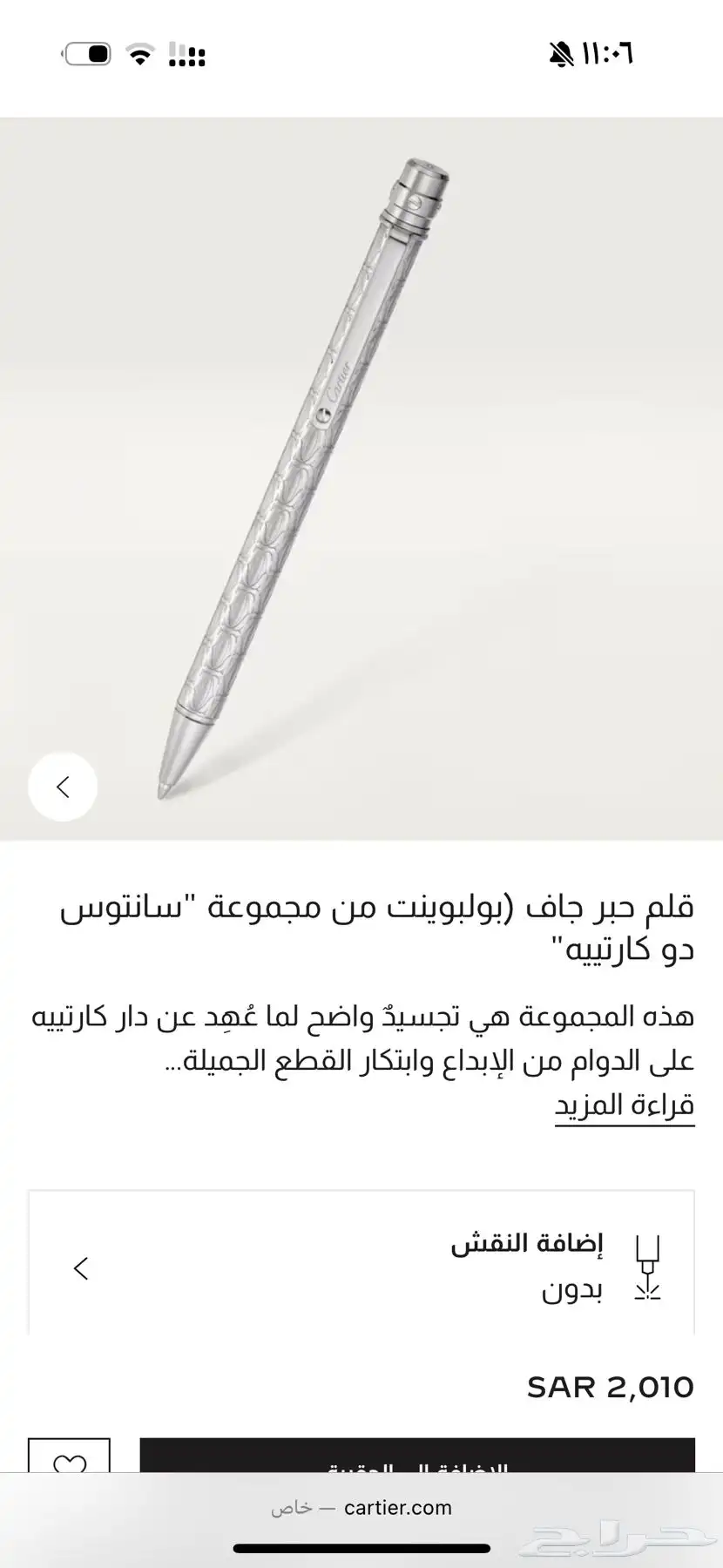 للبيع قلم كارتير اصلي نحيف المزخرف 4