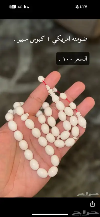 سبحه ضومنه 0