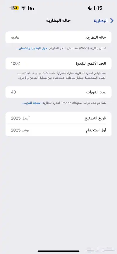 ايفون 16 بلس اخضر 256 اخو الجديد 4