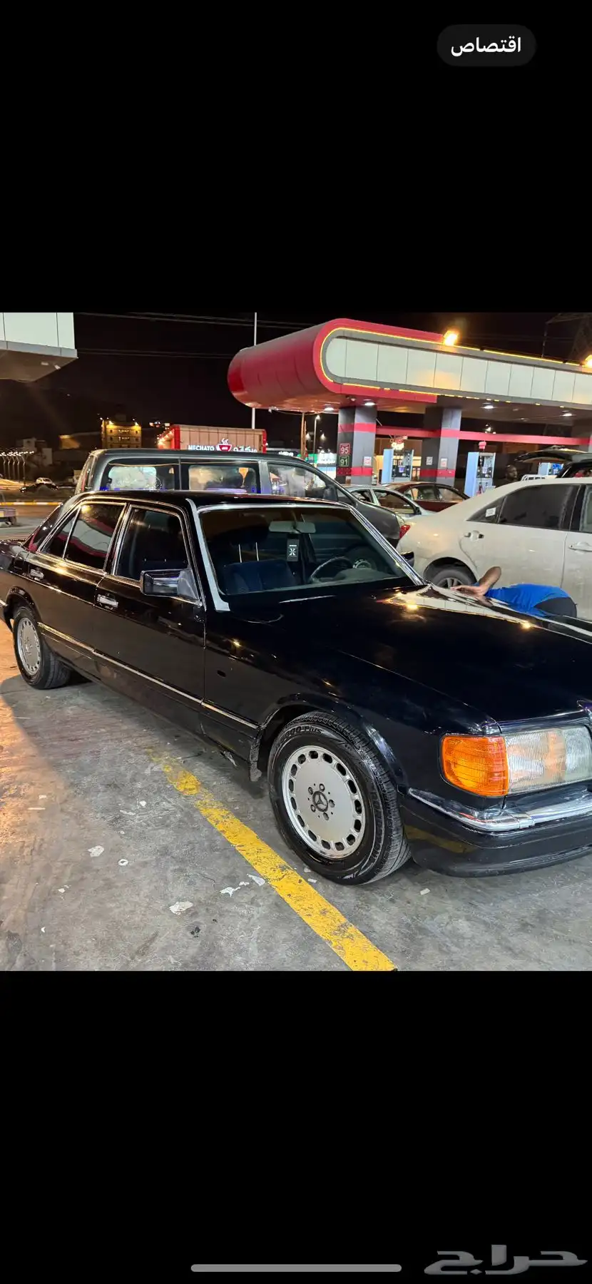 مرسيدس تشليح w126 قطع غيار 0