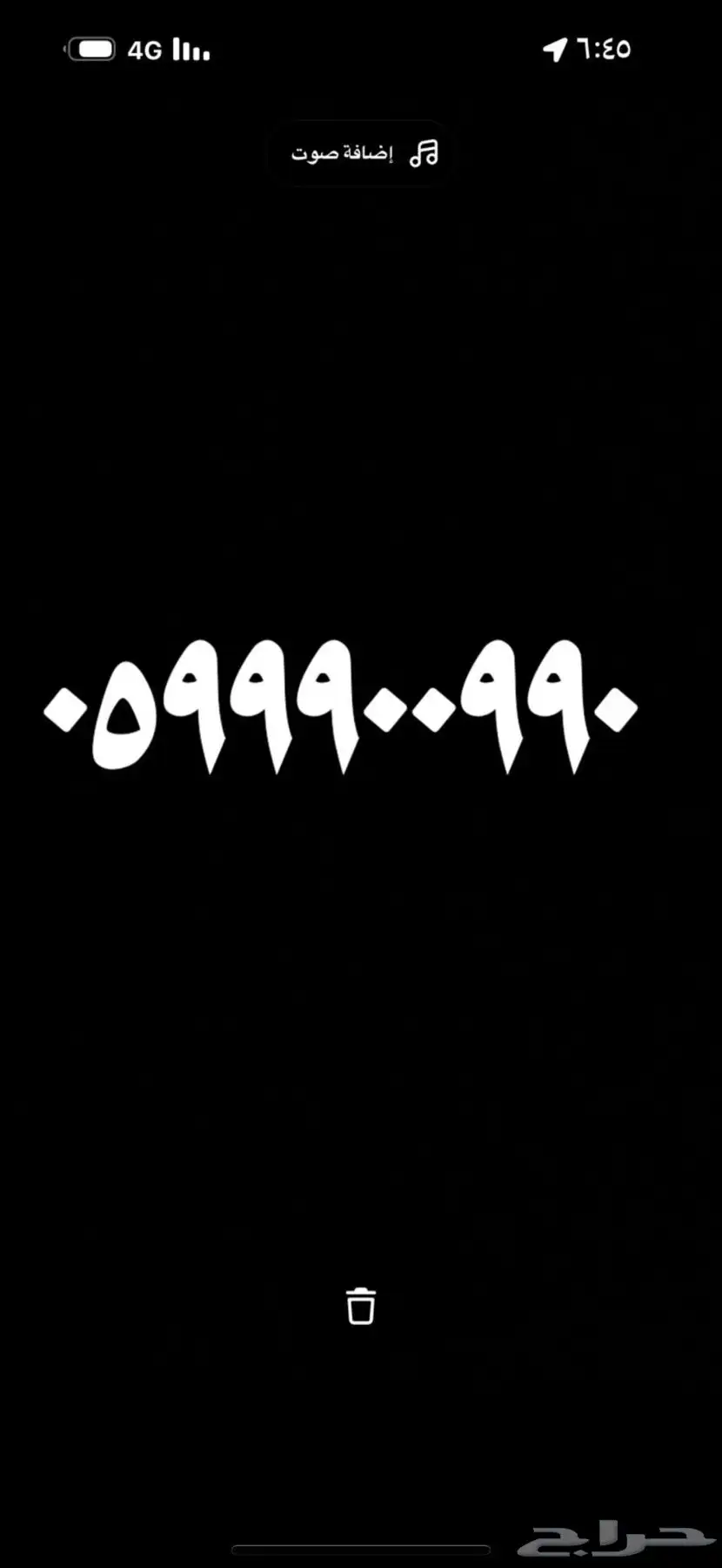 نشتري الارقام المميزه وكذلك هذا الرقم للبيع 0