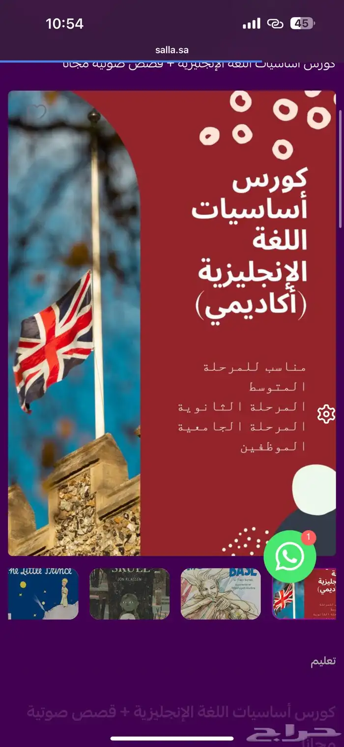 كورس إنجليزي 0