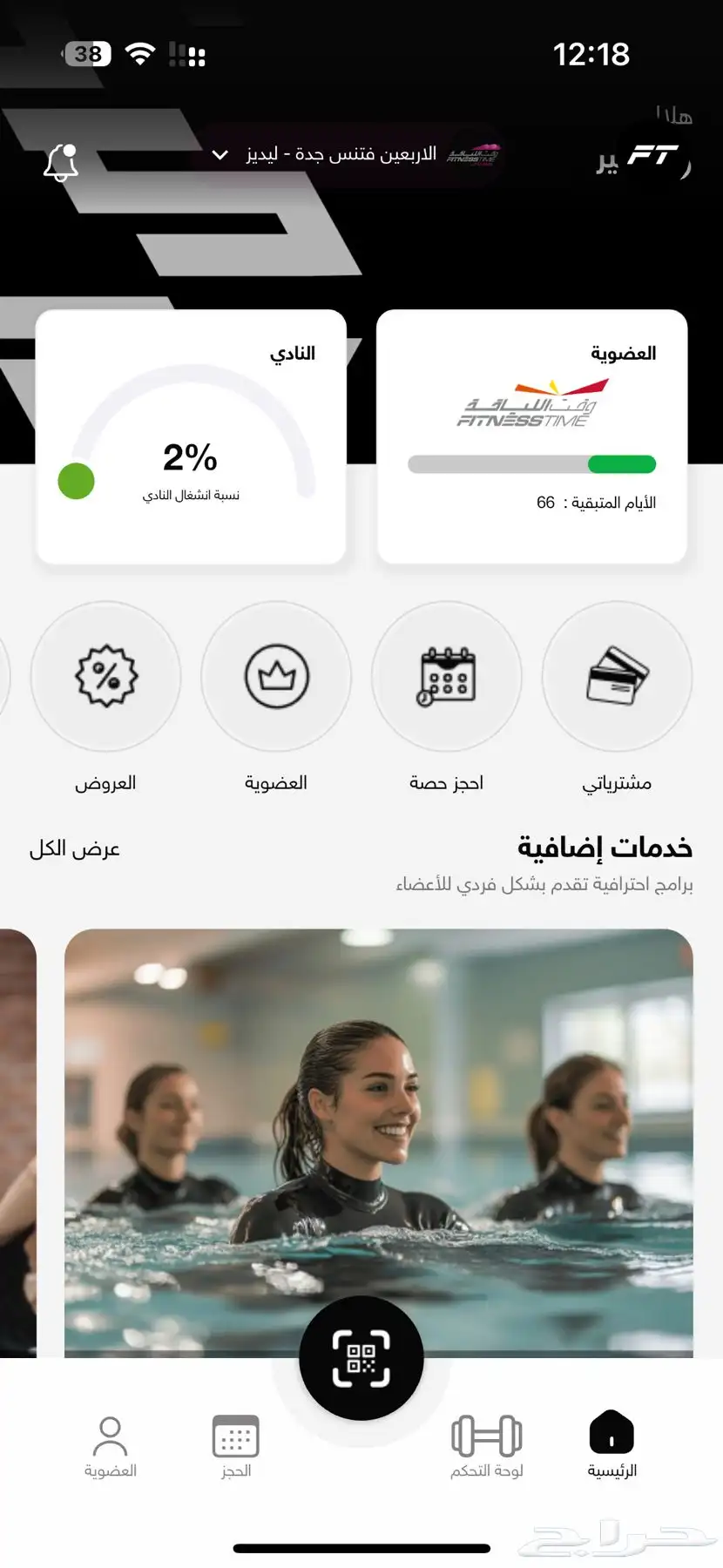 اشتراك وقت اللياقه ليدز ( 60 يوم ) 0