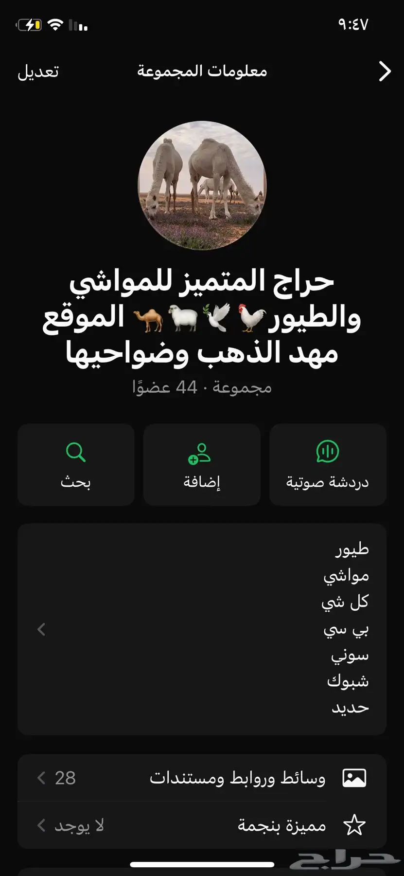 حراج المتميز للمواشي والطيور الموقع مهد الذهب 0