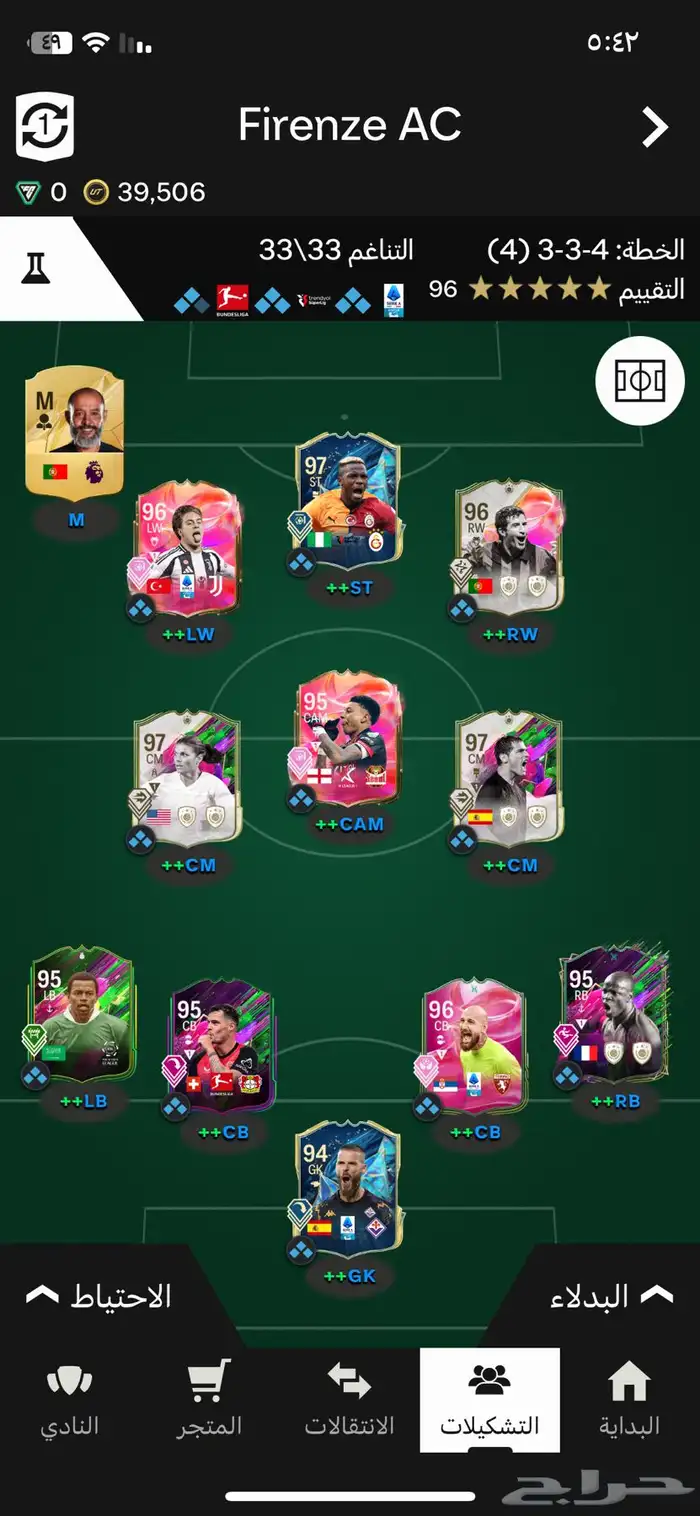 لعبه فيفا مع التشكيلة fc25 0