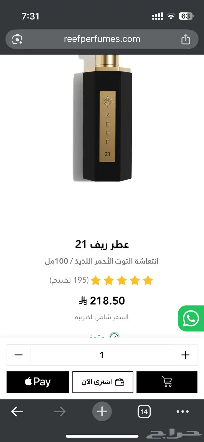 عطور جديدة عطر كاج الذهبي وريف 21 2