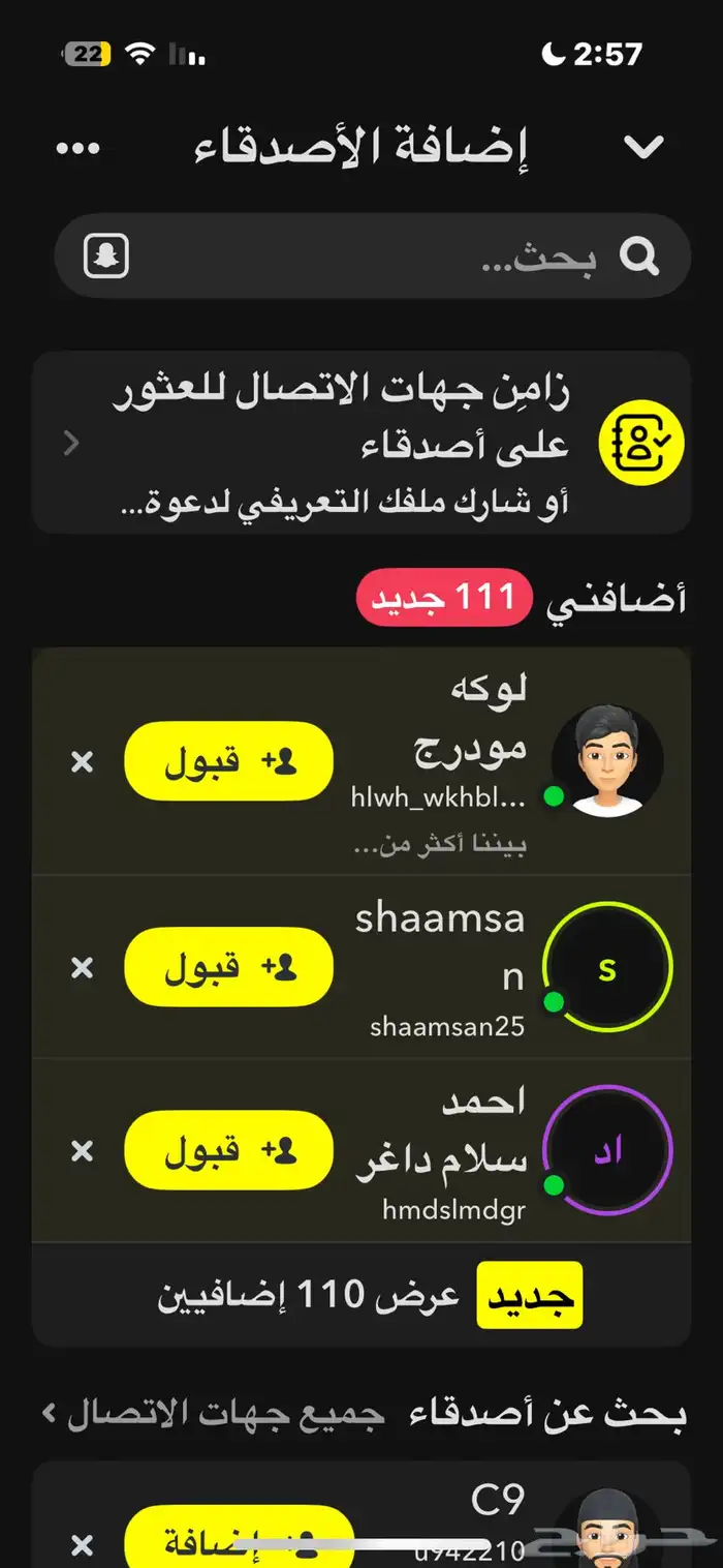 نشر سناب 9