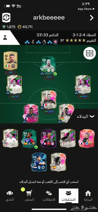 حساب فيفا 25 فيه الظاهرة و كرويف 1
