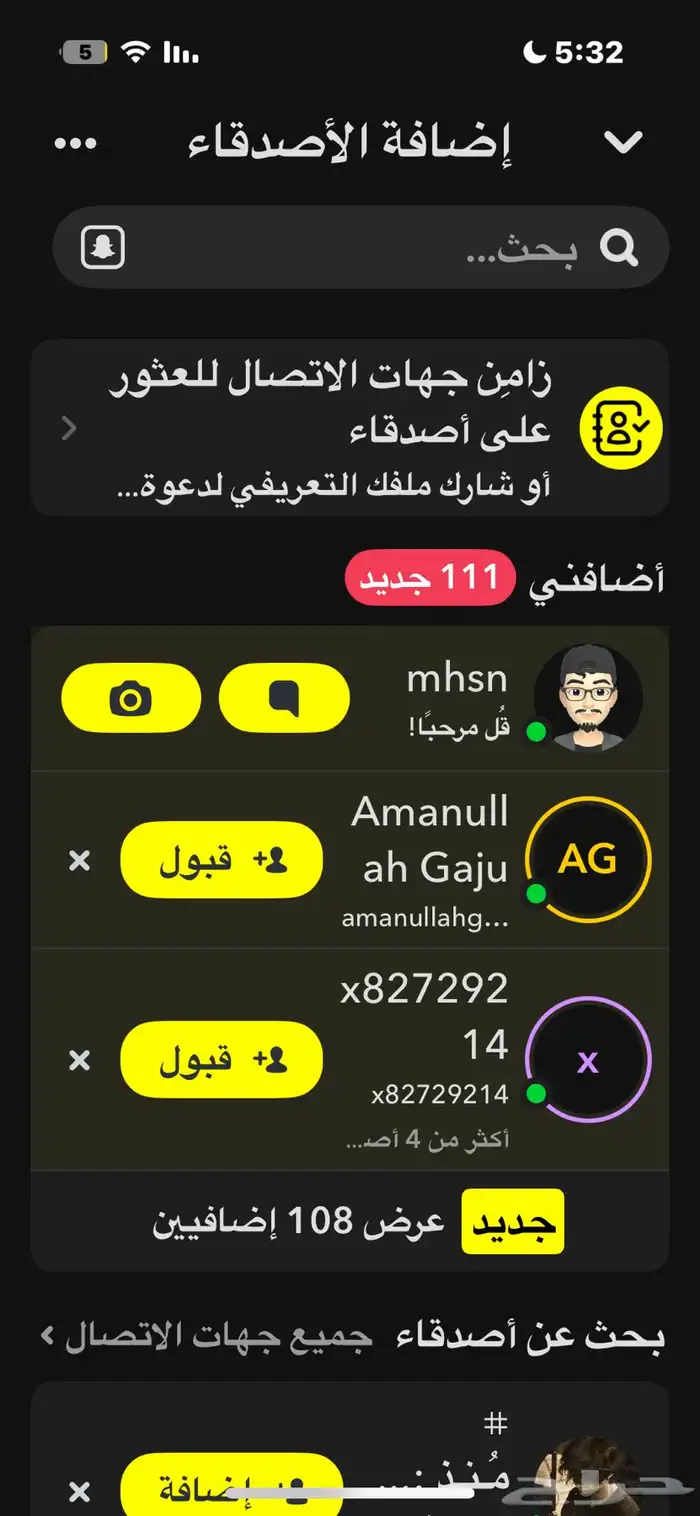 نشر سناب 8