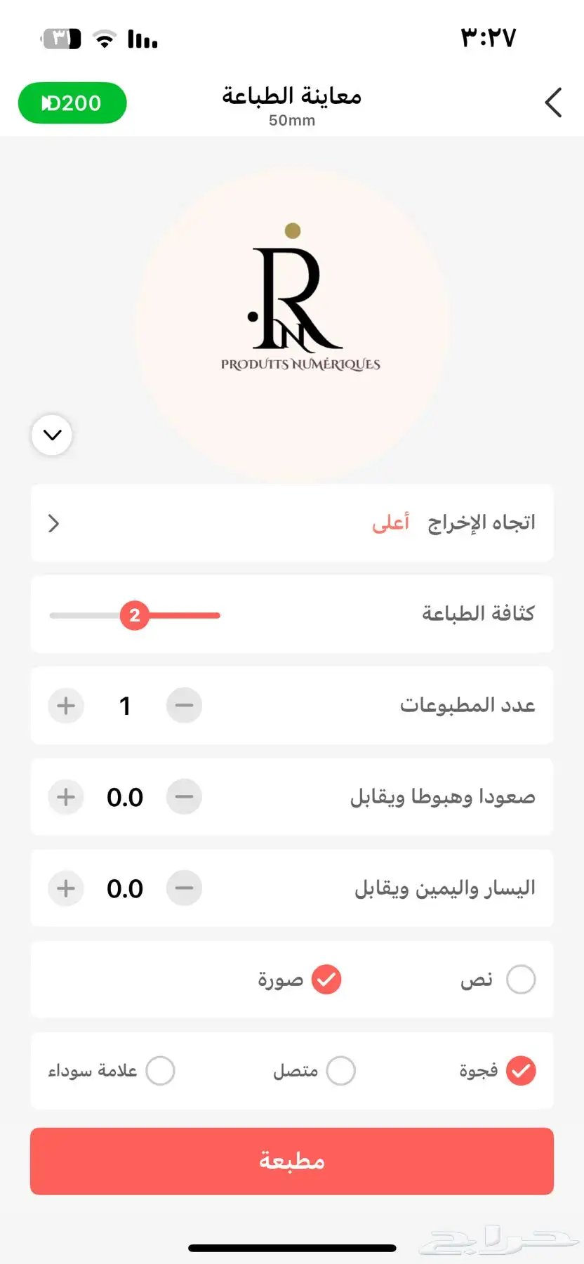 طابعة ملصقات للبيع المستعجل 0