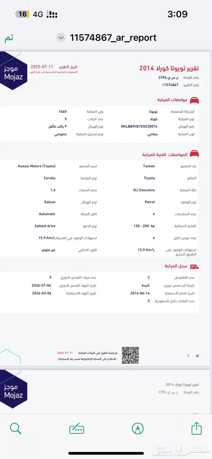 كورلا فل 2014 12