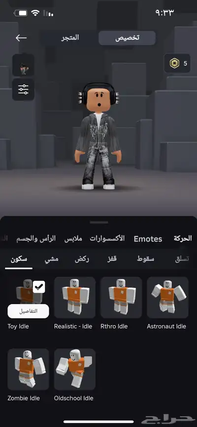 حساب روبلوكس 12