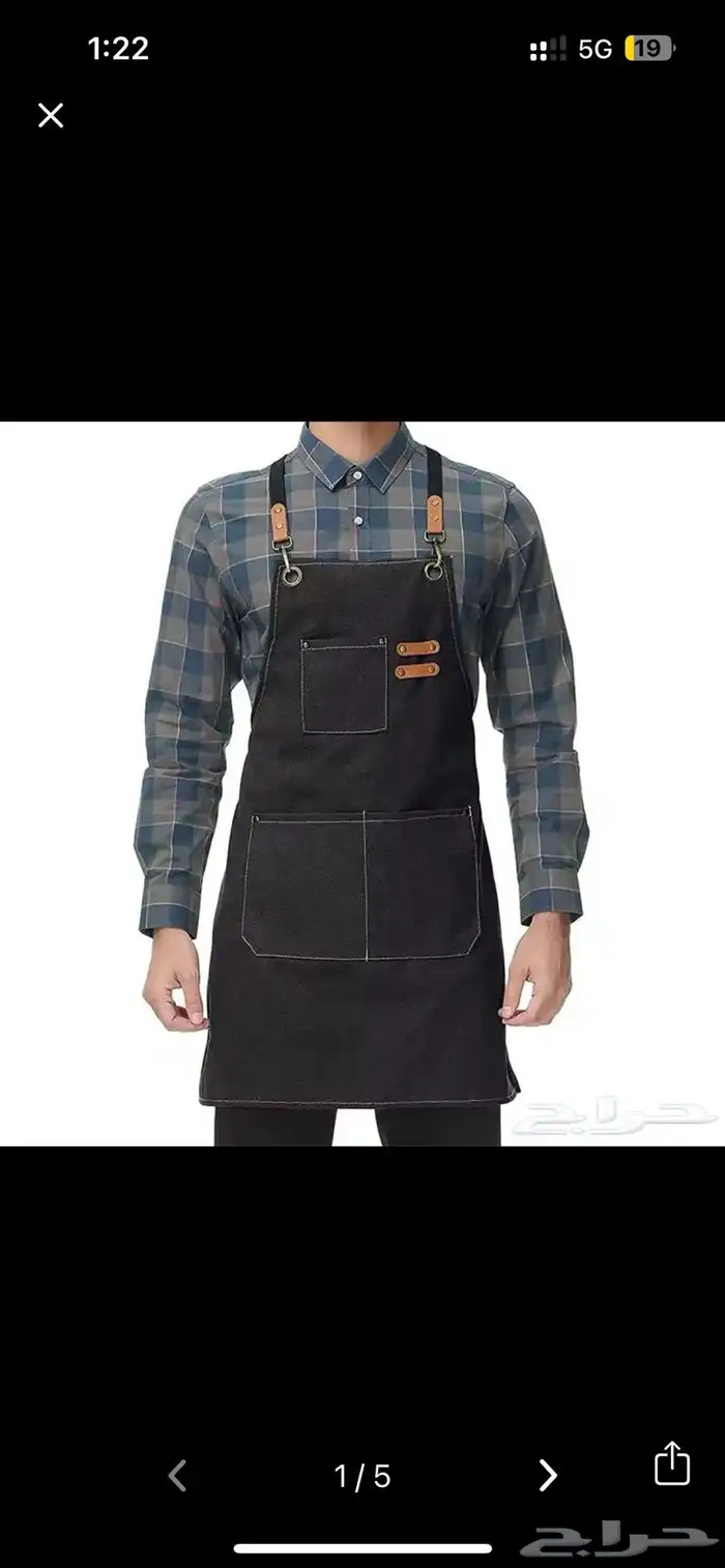 مريلة بارستا 0