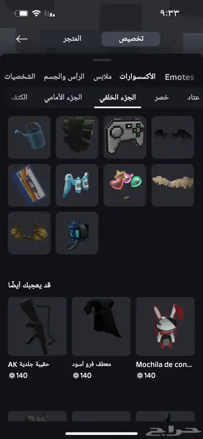 حساب روبلوكس 11
