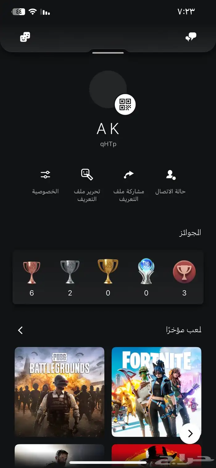 حساب بلاستيشن رباعي 0