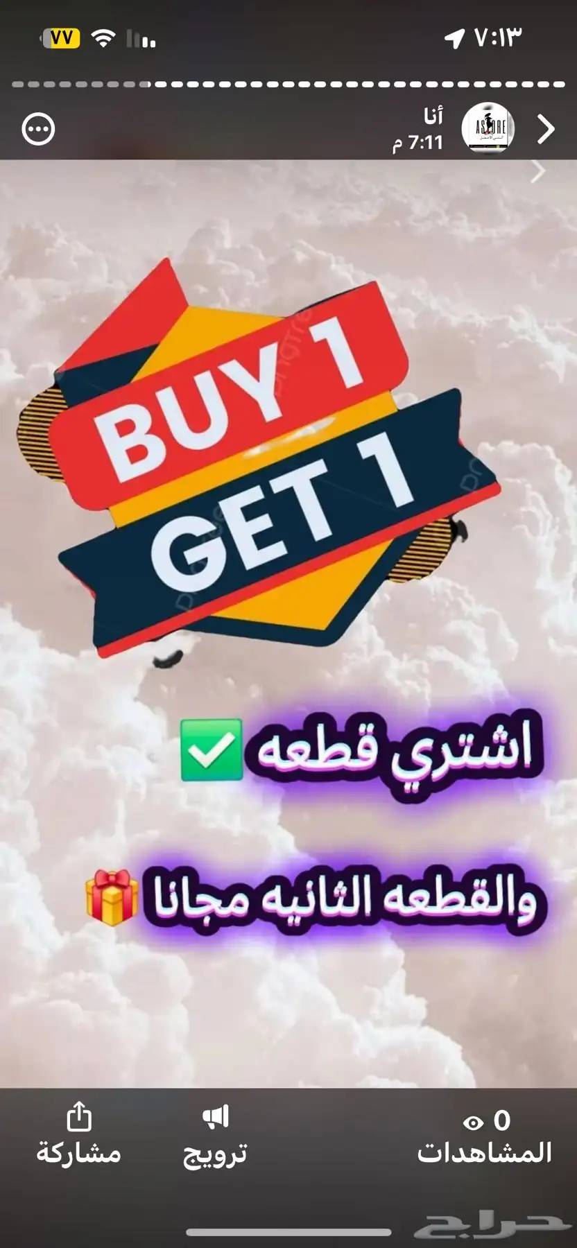 عروض الجلابيات واحد وتاني مجانا 0