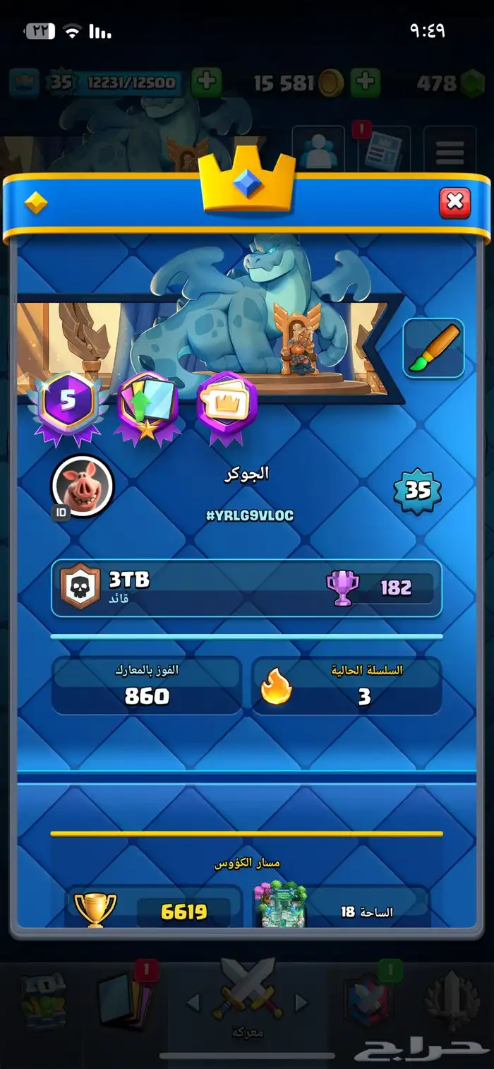 حساب سوبر سيل مربوط فيه ثلاث العاب 0