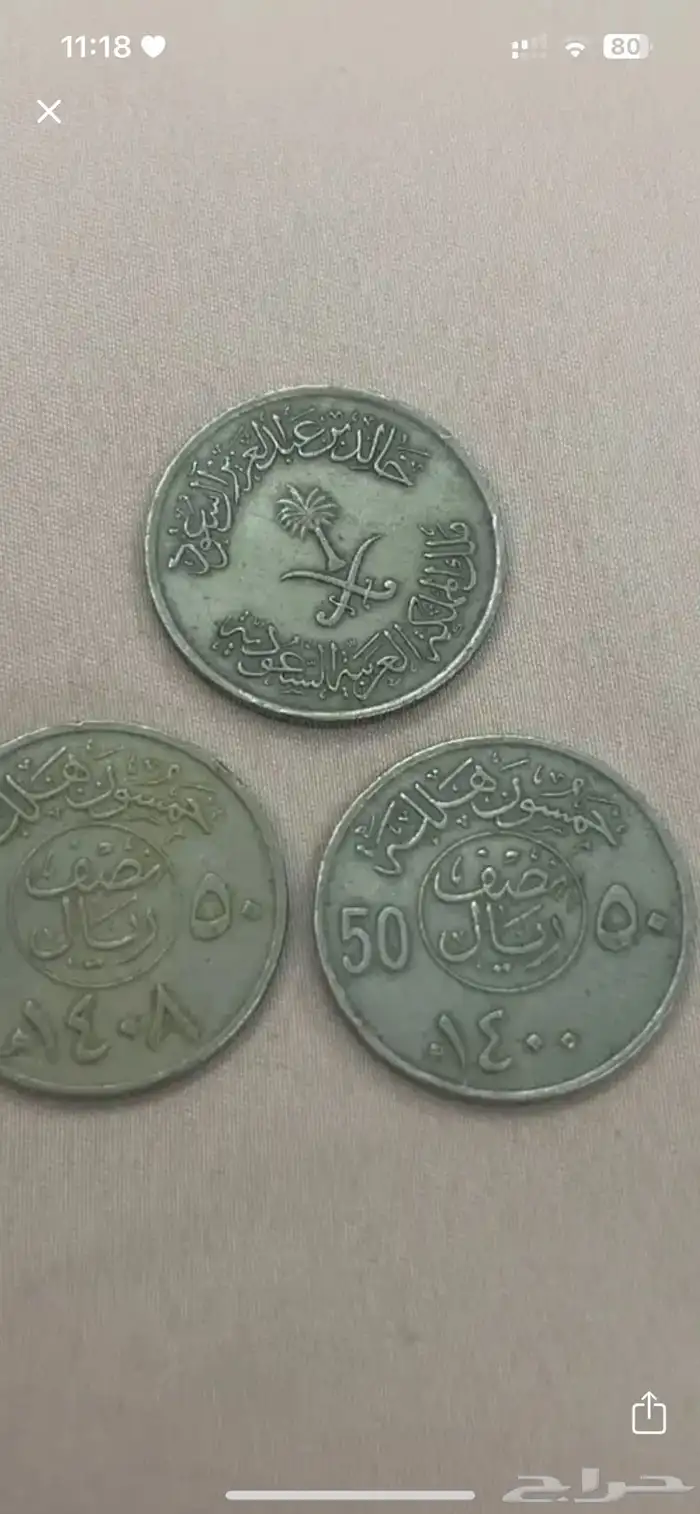 عملات معدنية 0