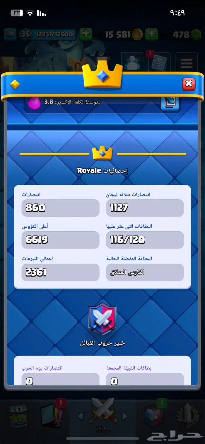 حساب سوبر سيل مربوط فيه ثلاث العاب 1