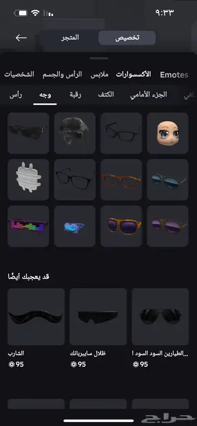 حساب روبلوكس 10