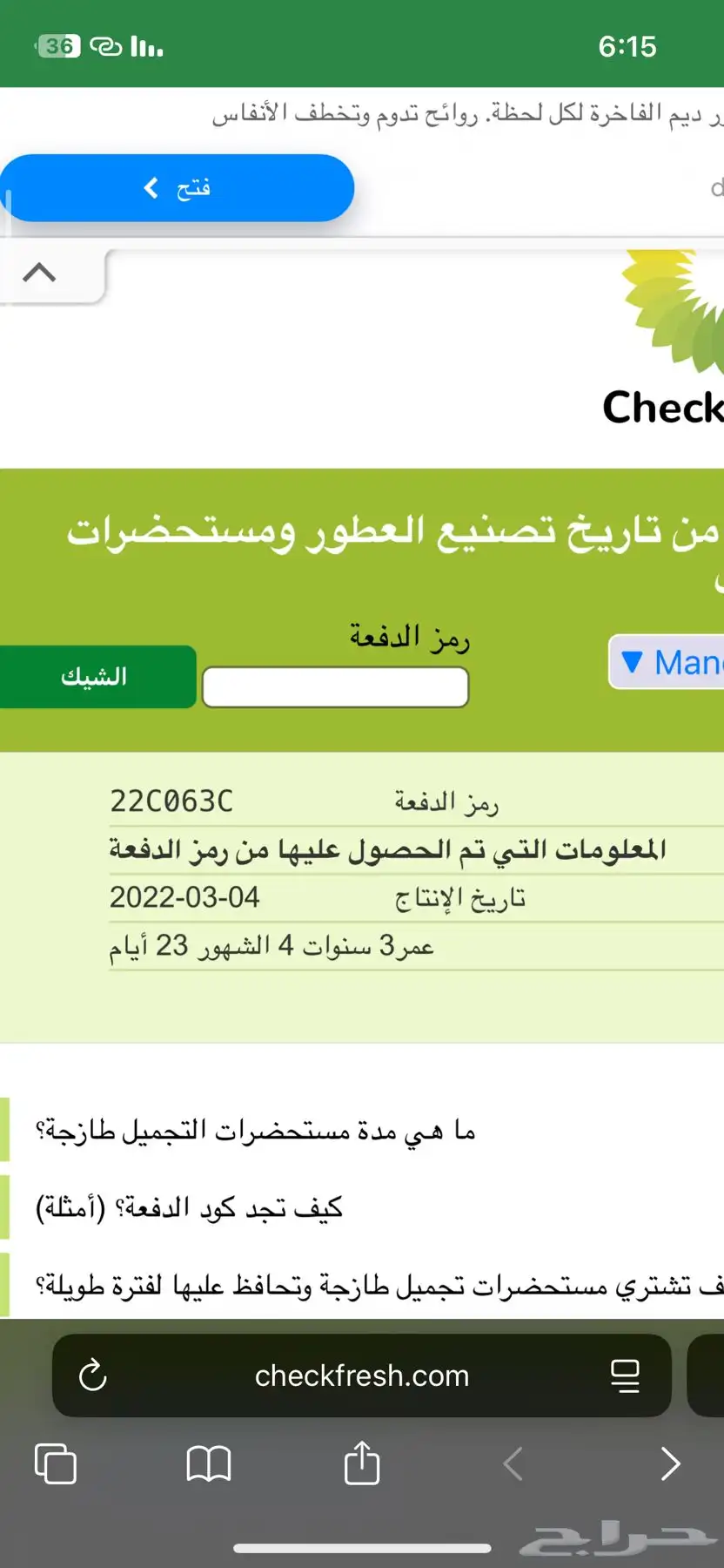 مانسيرا روز فانيلا تستر شركه فرنسيه ومعروفه 120 مل 1