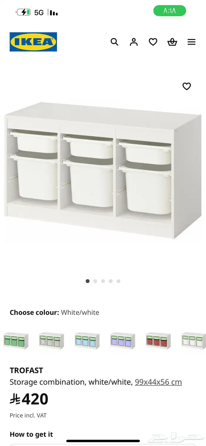 خزانة من ايكيا بدون الصناديق طبعا 0