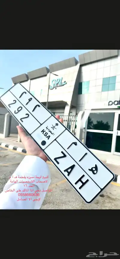 لوحة مميزه وفخمة لاصحاب الشخصيات المهمة 0