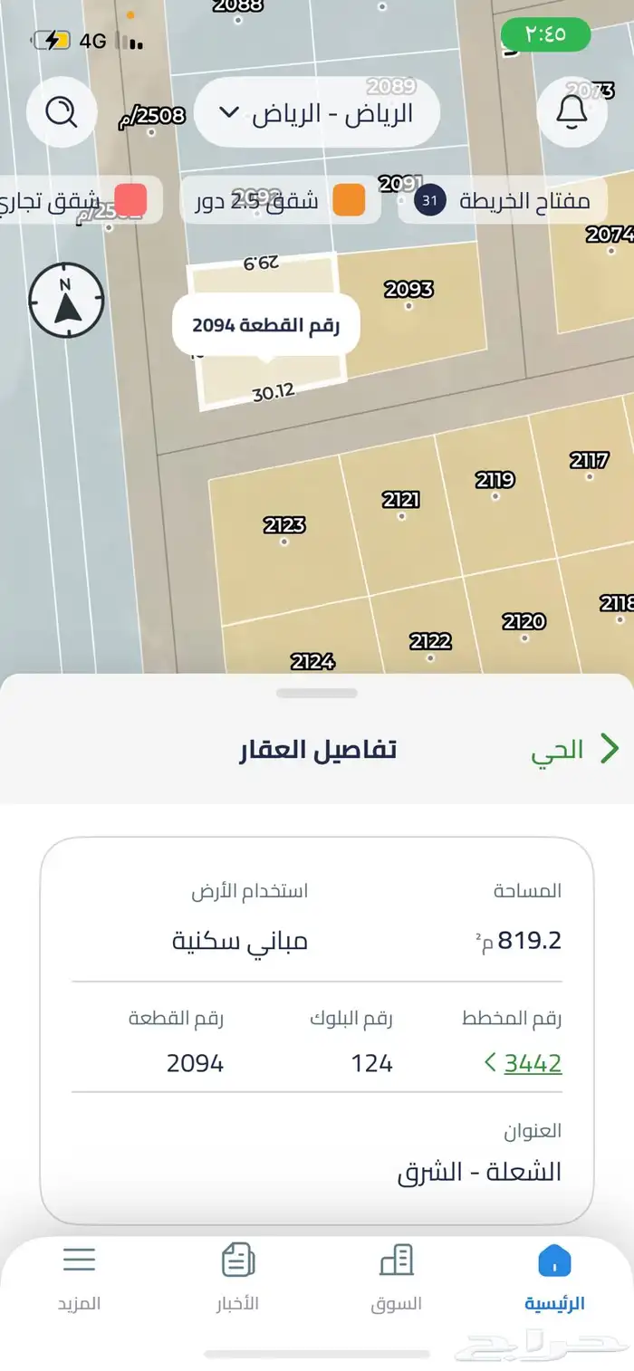 مطلوب ارض للبيع مخططات 3441-3440 -3443منح الشرق بالرياض 0