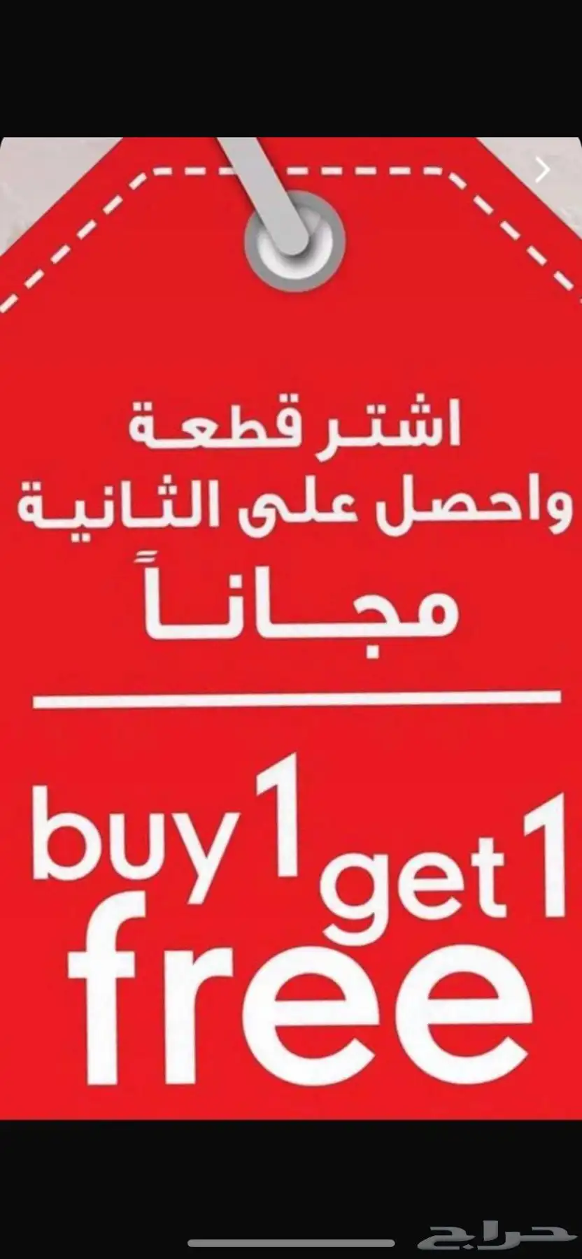 عروض الجلابيات واحد وتاني مجانا 25