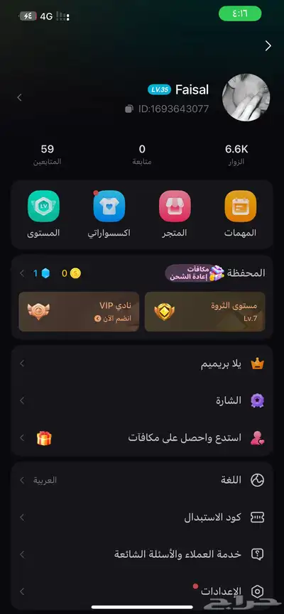 يلا لايف حساب 0