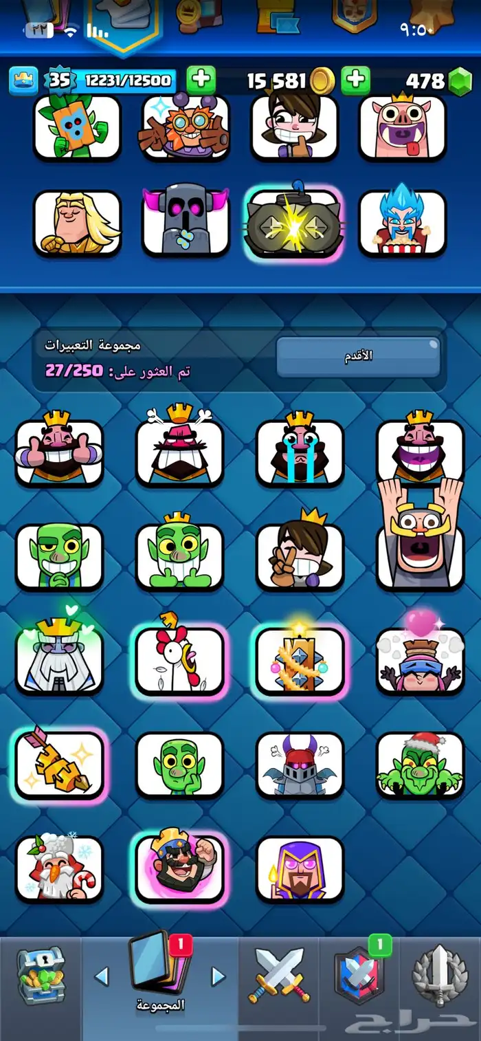 حساب سوبر سيل مربوط فيه ثلاث العاب 3