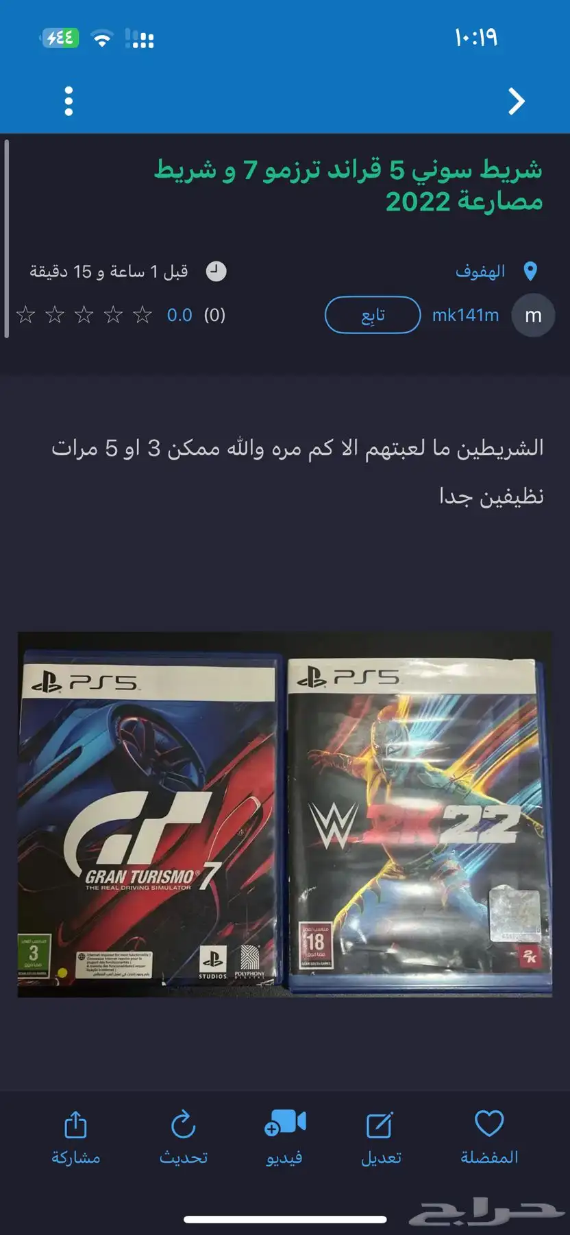 شريط سوني 5 قراند ترزمو 7 و شريط مصارعة 2022 ب 60 0