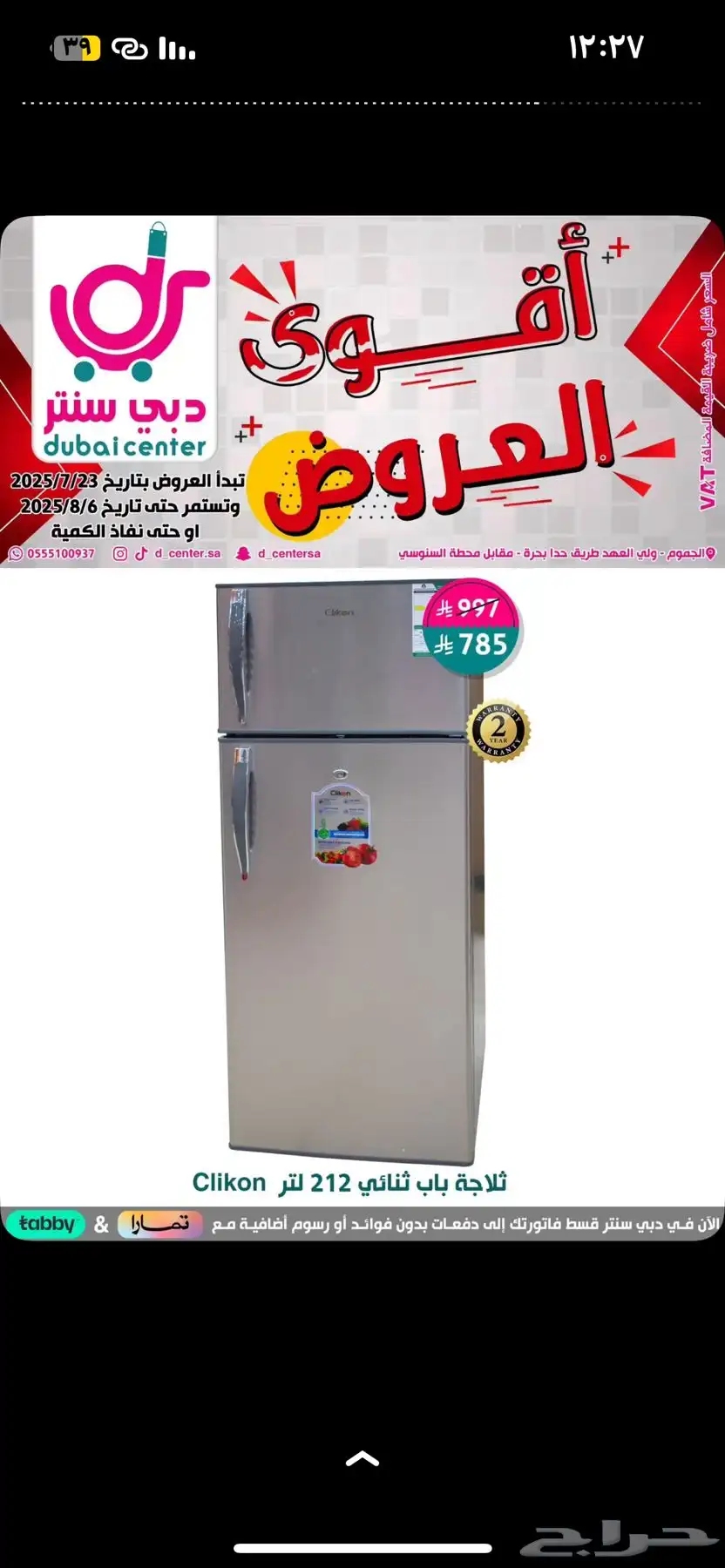 عروض الجلابيات واحد وتاني مجانا 68
