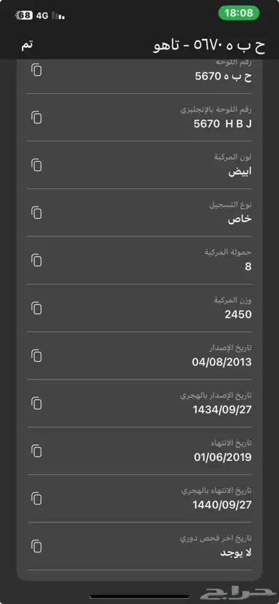 للبيع او للبدل بسياره مناسبه 11