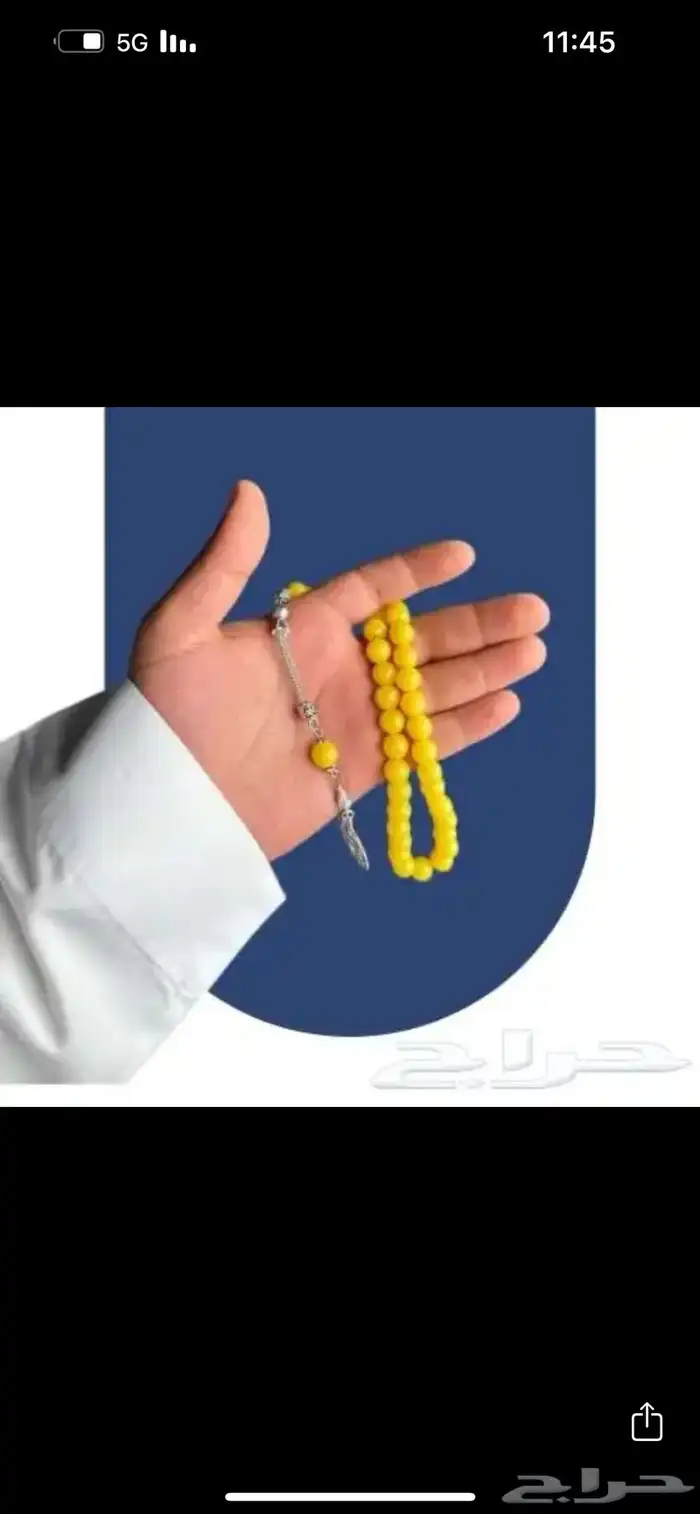 سبح طربزونه بكلايت 11