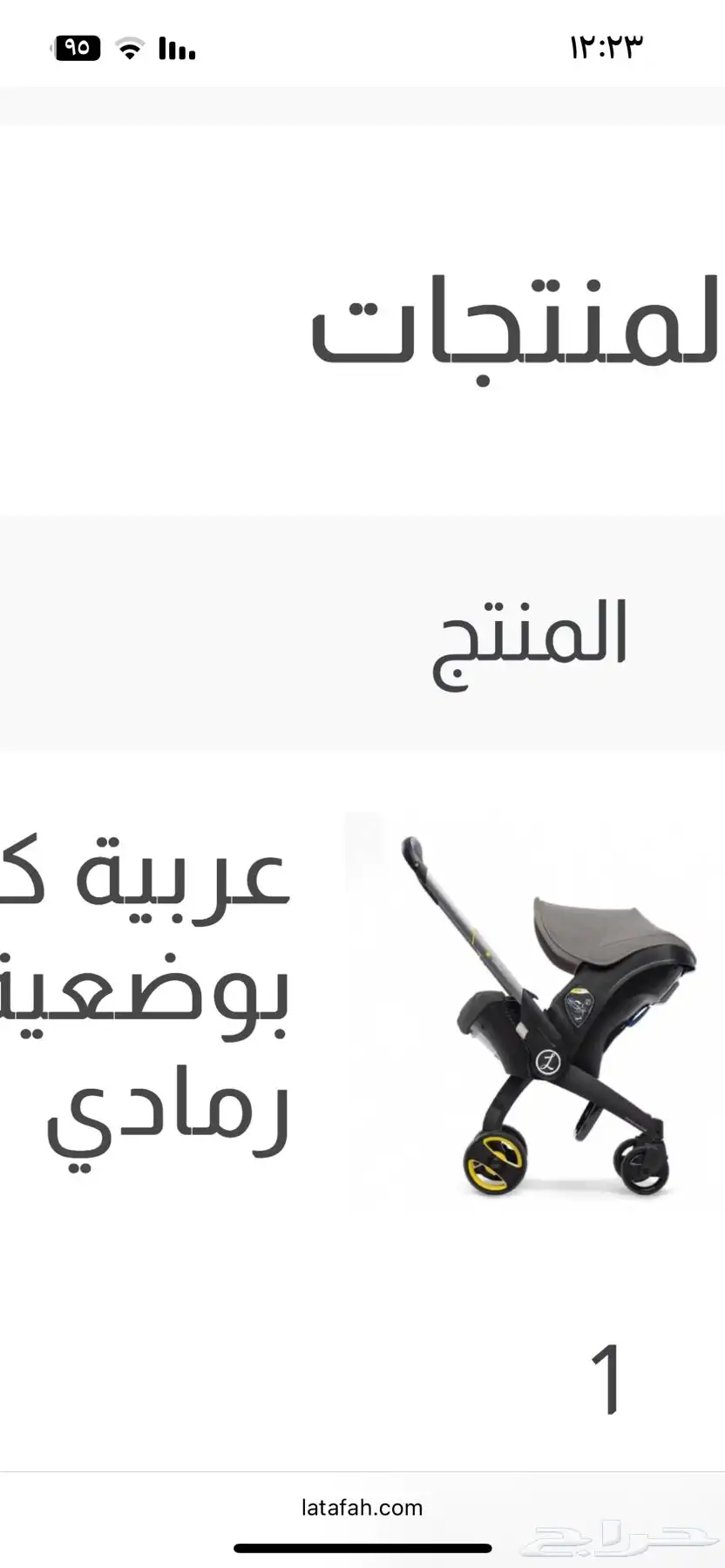 عربه اطفال وكرسي في ان واحد index