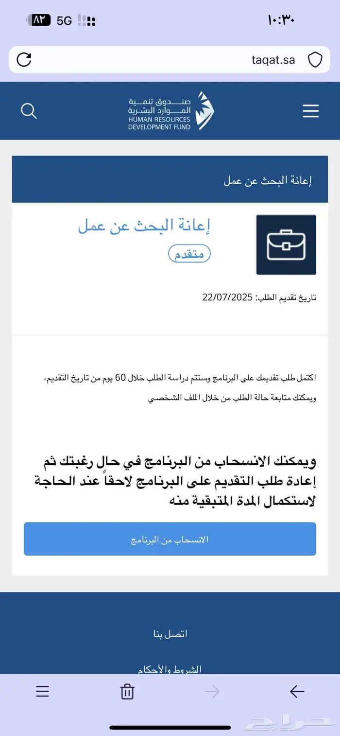 تسجيل حافز تحديث اسبوعي 2