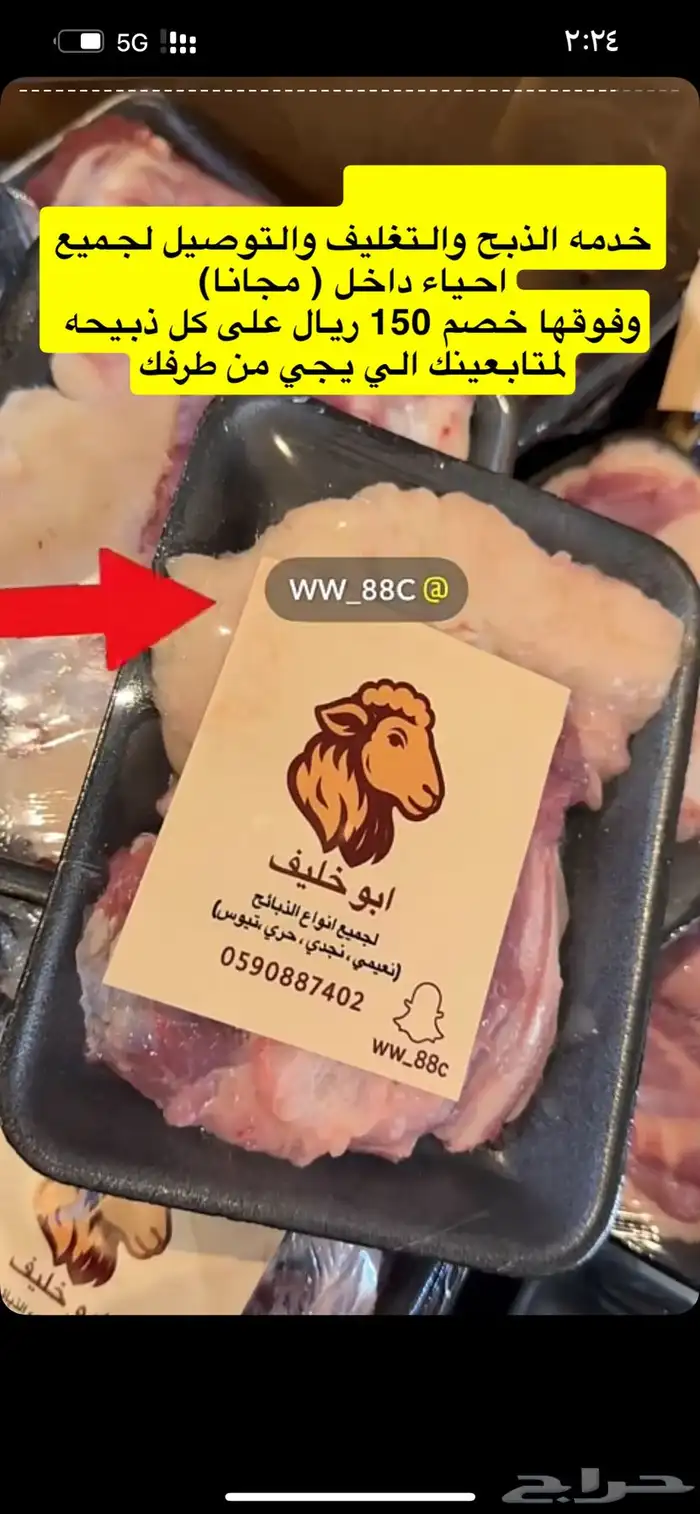 ذبائح مغلفه 3