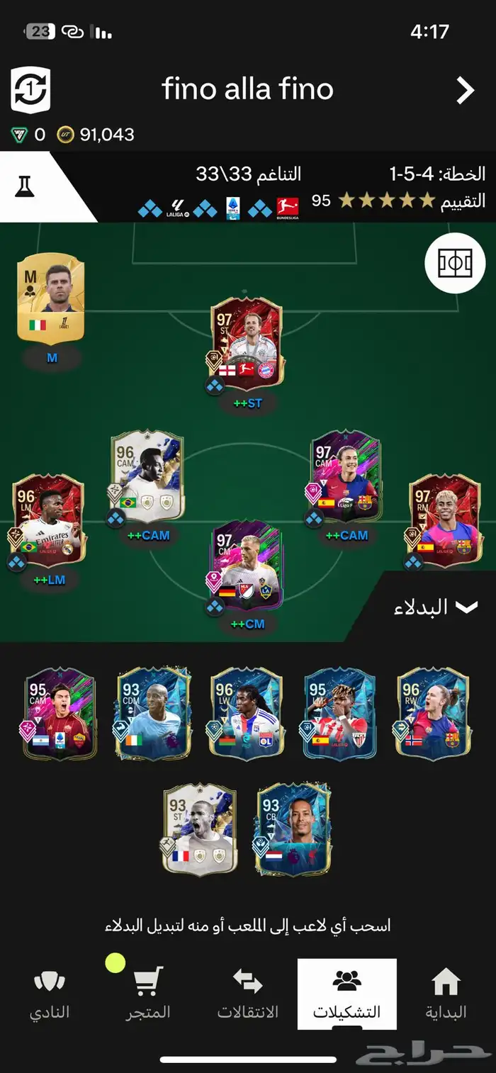 حساب فيفا للبيع رخيص 1
