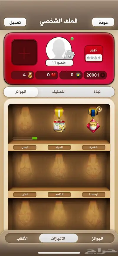 للبيع حساب كملنا خبير 1