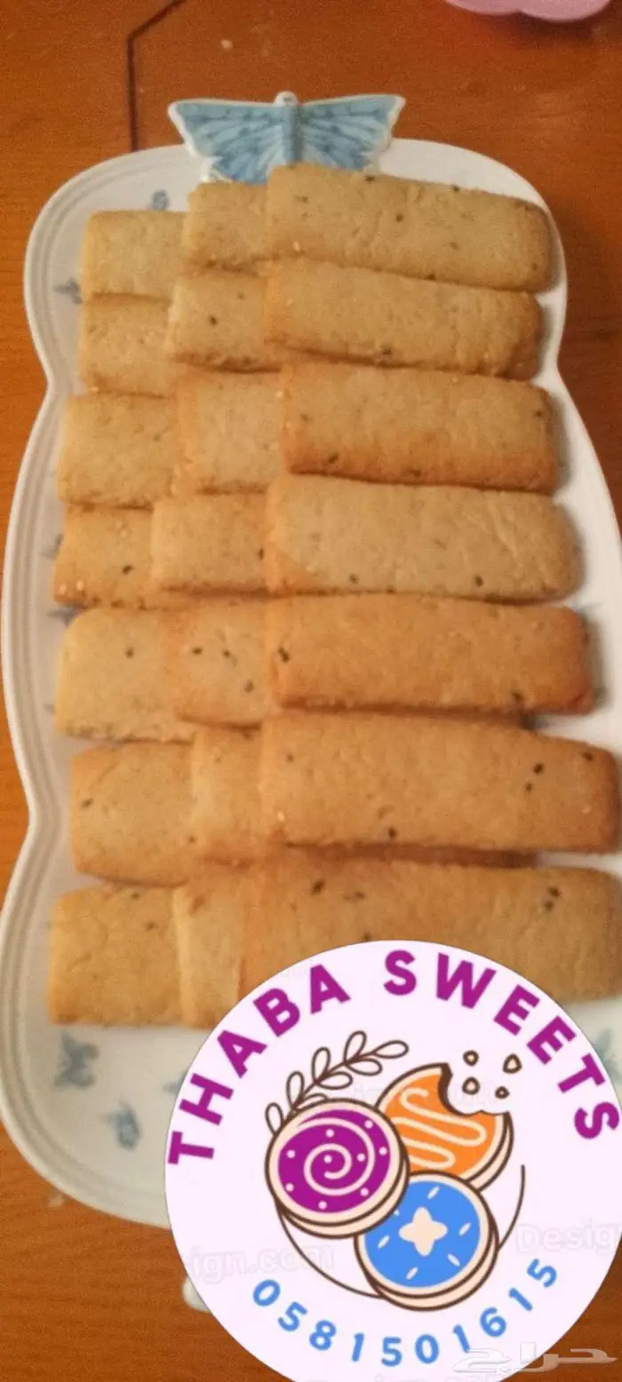 بسكويت منين 0
