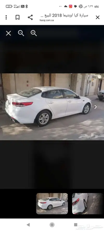 كيا اوبتيما للبيع 2018 4