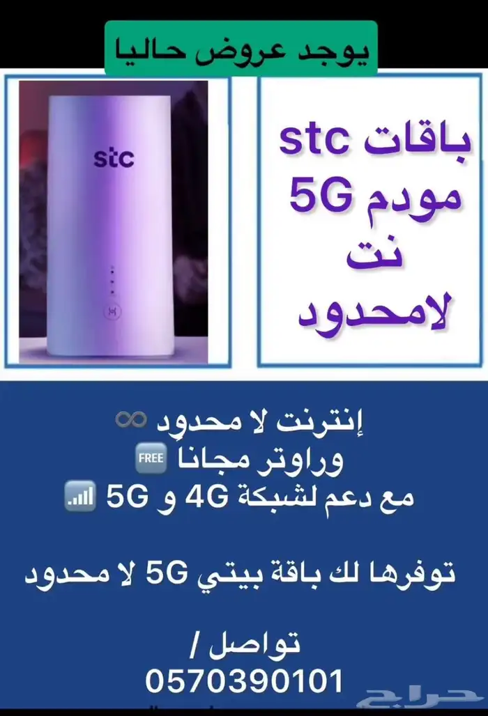 راوتر مجاني مع توصيل وتركيب مجاني ألياف بصريه 0