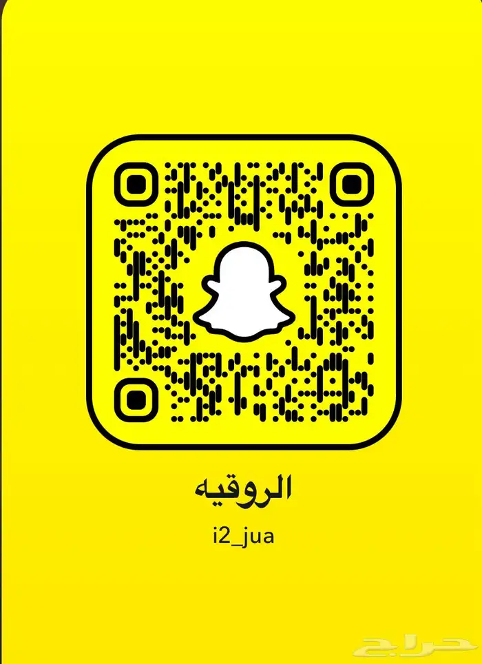 قهوة الروقيه 5