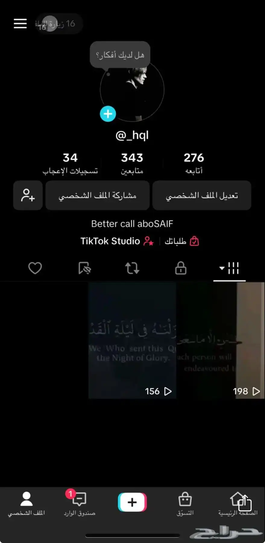 طقم يوزرات انستا وتيك شبه ثلاثي 1